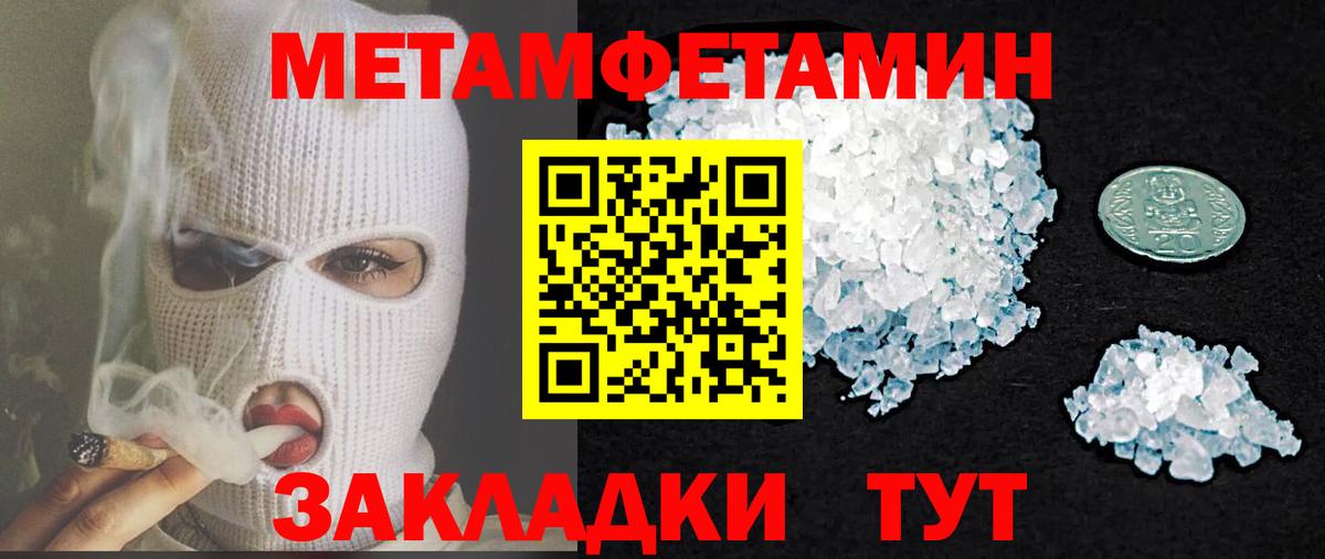 АМФЕТАМИН 97%  Вход с VPN  Красноармейск 