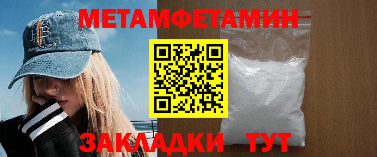 Амфетамин 97% Красноармейск