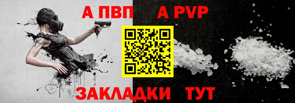 A-PVP кристаллы  Alpha-PVP СК  Красноармейск  Вход с VPN  A-PVP  APVP Соль 