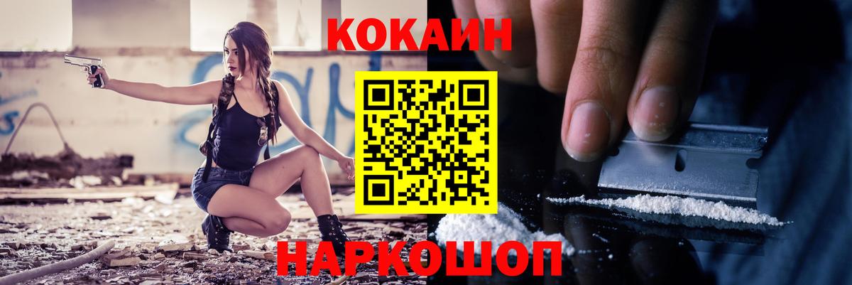 Cocaine 99%  Вход с VPN  КОКАИН Перу  Красноармейск 
