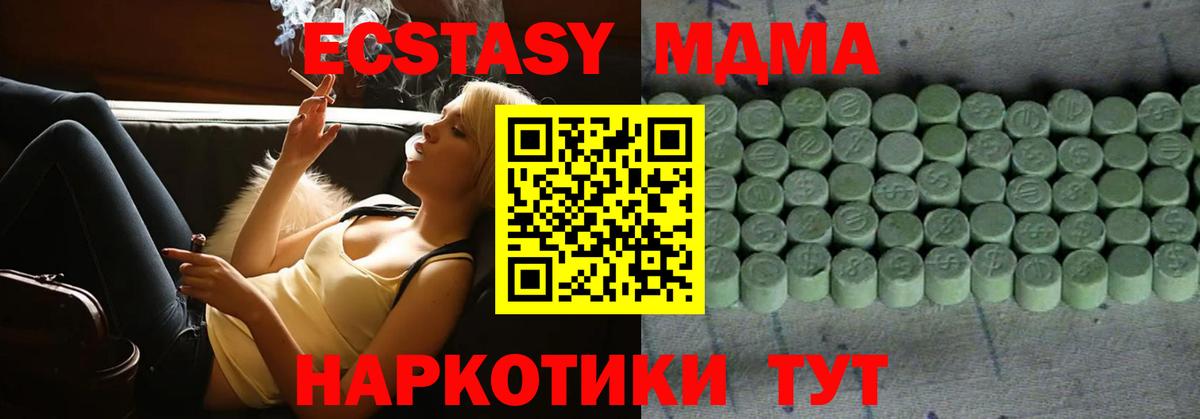 Красноармейск  Ecstasy ешки  Вход с VPN 