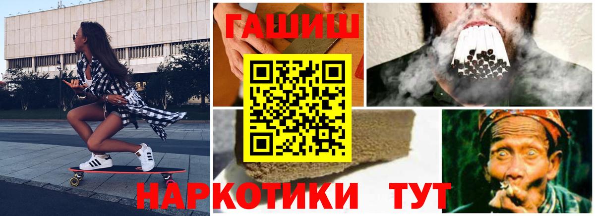 Красноармейск  Гашиш  ГАШ убойный  Вход с VPN  ГАШ гашик 