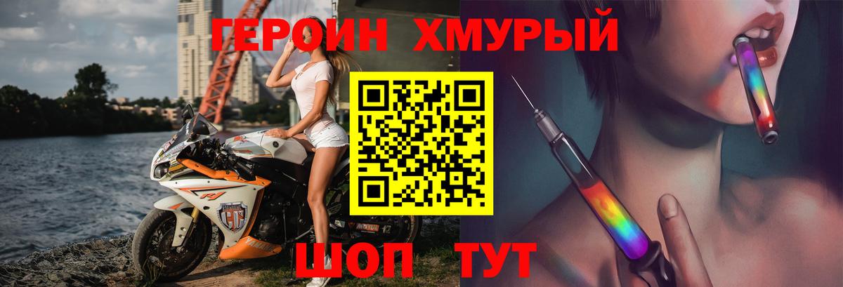 Красноармейск  Героин Heroin  ГЕРОИН  Вход с VPN 