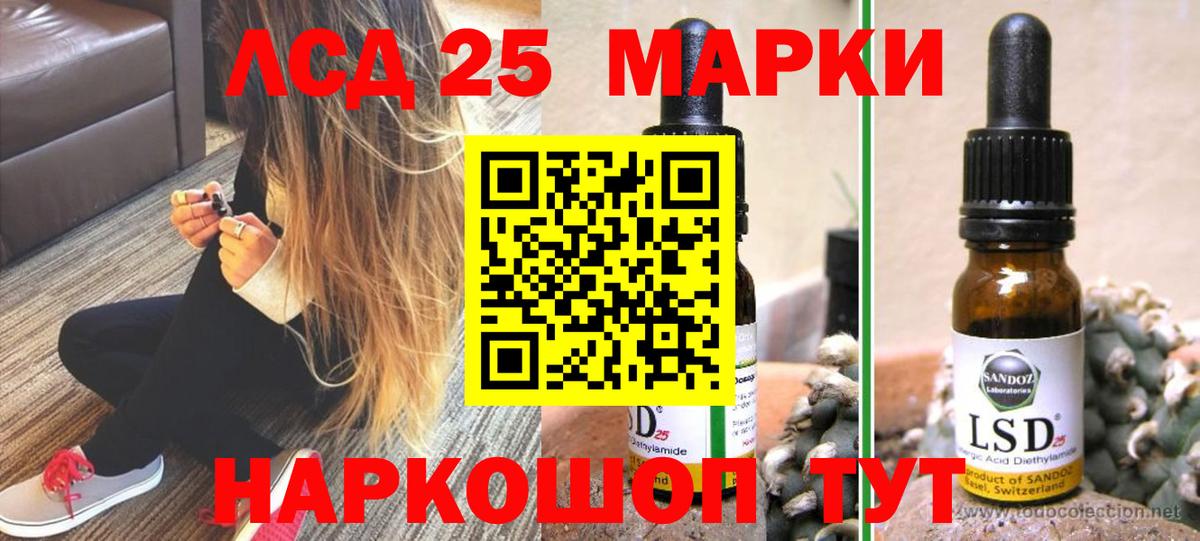 ЛСД экстази  LSD-25 экстази ecstasy  Вход с VPN  Красноармейск 