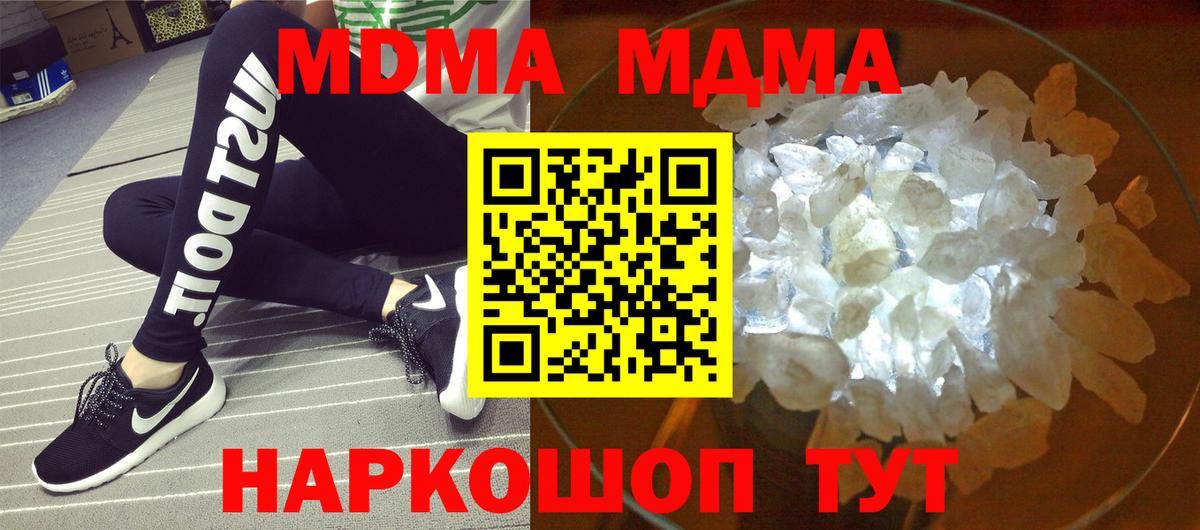 МДМА Molly  Вход с VPN  Красноармейск  МДМА VHQ 