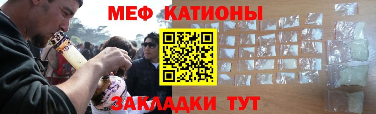 Мефедрон кристаллы Красноармейск
