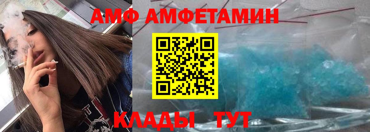 Первитин  Метамфетамин кристалл  Вход с VPN  Красноармейск  Метамфетамин кристалл 