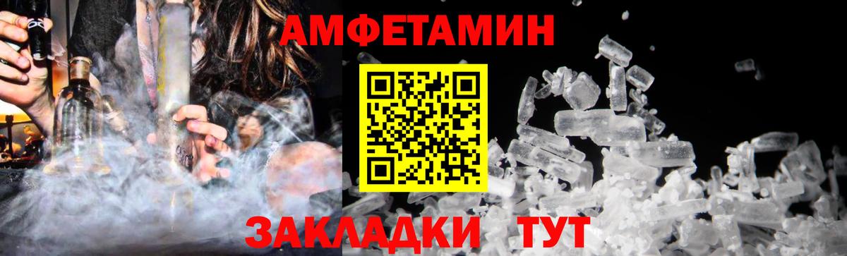 Метамфетамин винт Красноармейск