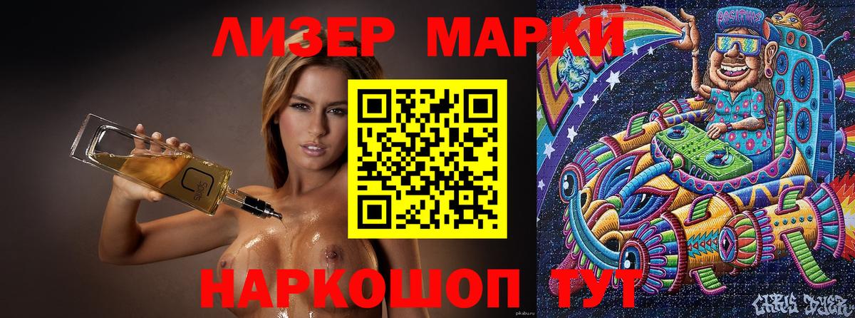 Красноармейск  Наркотические марки 1500мкг  наркота  Вход с VPN  Марки 25I-NBOMe 