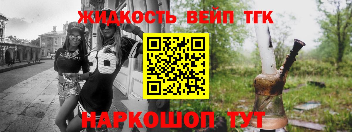 Дистиллят ТГК гашишное масло Красноармейск